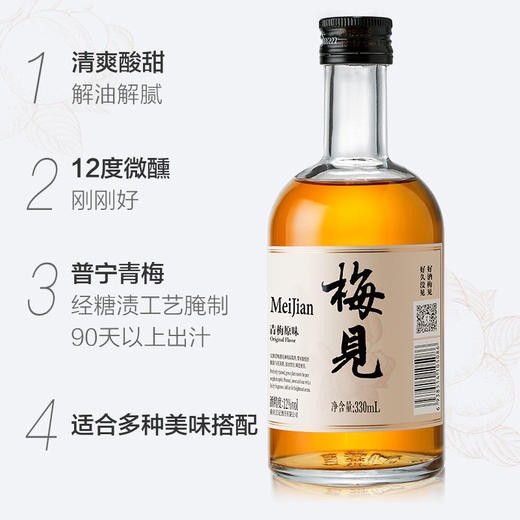 梅见青梅酒330ml 时光梅酒 商品图1