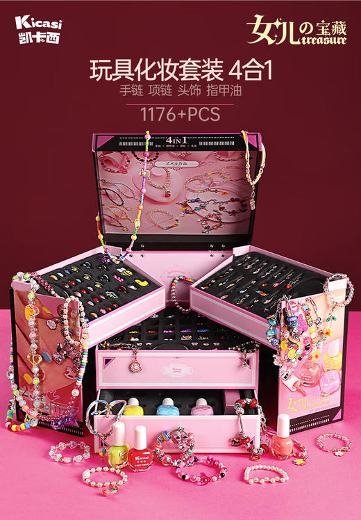 凯卡西龙年女儿的玩具化妆套宝藏礼盒    KKX 商品图7