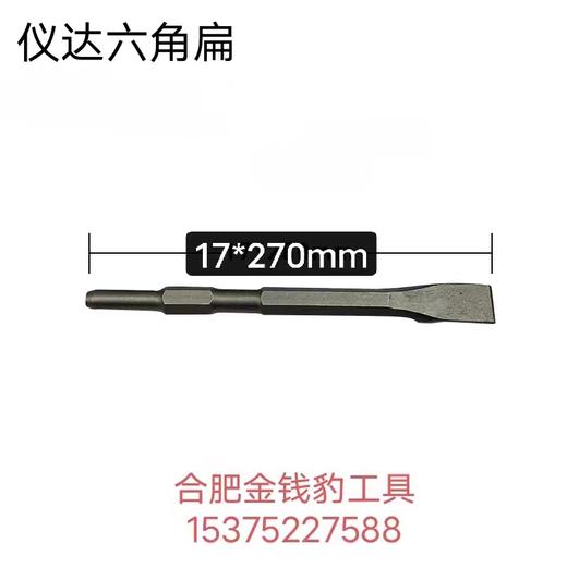 电锤电镐凿子（安徽） 商品图3