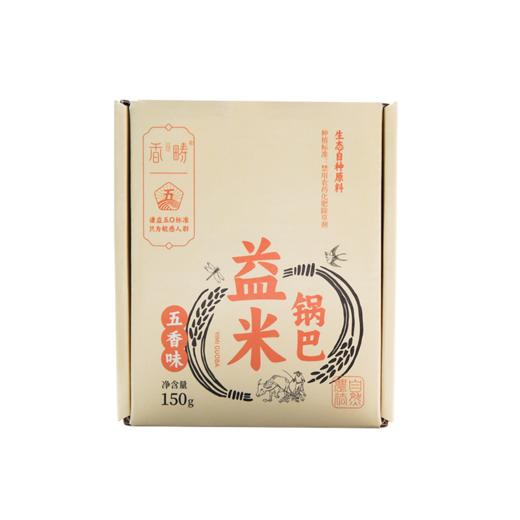 锅巴【产地直发】@谦益 商品图4