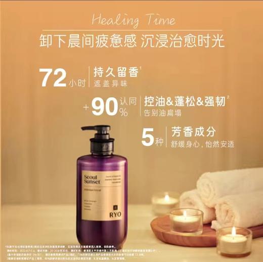 吕滋盈韧发首尔落日洗发水580ml  22192448 商品图1