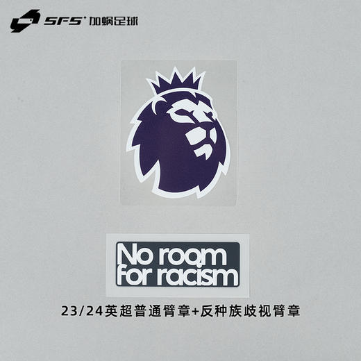 SFS正品 2023/26赛季 英超联赛普通臂章 卫冕臂章 胶印 Avery Dennison 商品图1