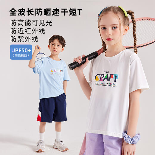 【全波长纳米多维孔防晒 UPF50+ 自带凉感】 商品图0