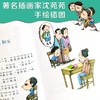 戴小桥和他的哥们儿系列·注音版（6册） 儿童文学作家梅子涵经典作品，帮助孩子顺利向独立阅读过渡 商品缩略图2