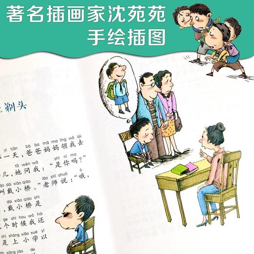 戴小桥和他的哥们儿系列·注音版（6册） 儿童文学作家梅子涵经典作品，帮助孩子顺利向独立阅读过渡 商品图2