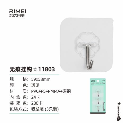 金达日美挂钩RM11803 商品图0