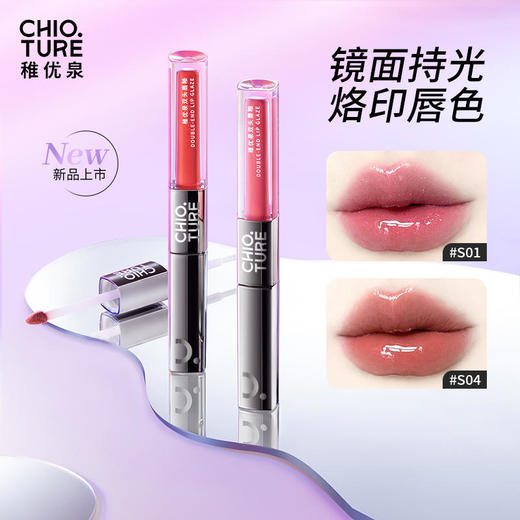 【品牌直发】稚优泉双头唇釉 口红雨衣 商品图0