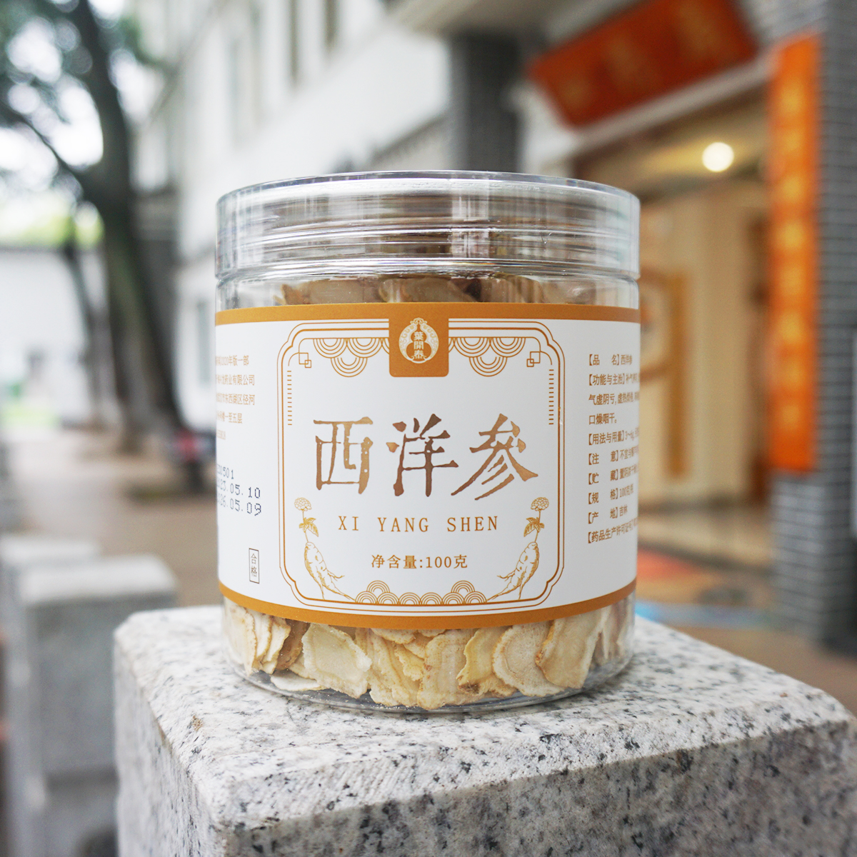 叶开泰长白山西洋参片 泡水炖汤含片 100g/瓶