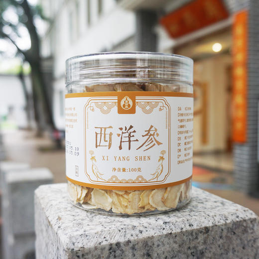 叶开泰长白山西洋参片 泡水炖汤含片 100g/瓶 商品图0