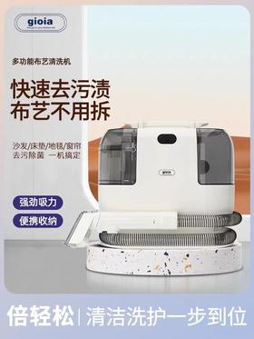 日本gioia焦亚清洁机