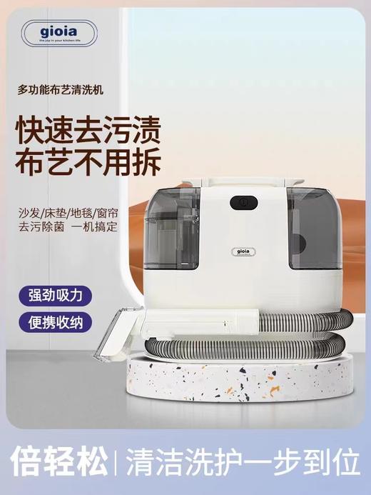 日本gioia焦亚清洁机 商品图0