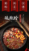 铜仁思南【陈薯酸辣粉】6桶装  全国包邮（五区不发）网红酸辣粉 酸辣可口 非油炸 商品缩略图3