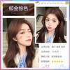 【热卖爆款】发可乐泡泡染发剂，时尚盖白纯植物染发膏，一支彩染发，让你时尚出众！你的头发全程呵护！拥有秀发飘逸的时刻！ 商品缩略图9