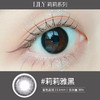 「半年抛」1副送镜盒 2副加送护理液 ！ OLENS 半年抛美瞳全系列 RealRing Moodnight DoubleTint Lily 商品缩略图4