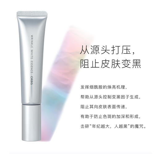 奥蜜思ORBIS静颜凝亮精华 商品图1
