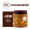 ChocZero 曲奇酱340g/瓶 0蔗糖配面包早餐饱腹代餐烘焙原料 商品缩略图6