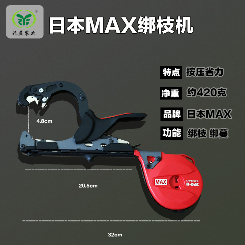 日本进口MAX美克司葡萄绑枝机  绑枝神器