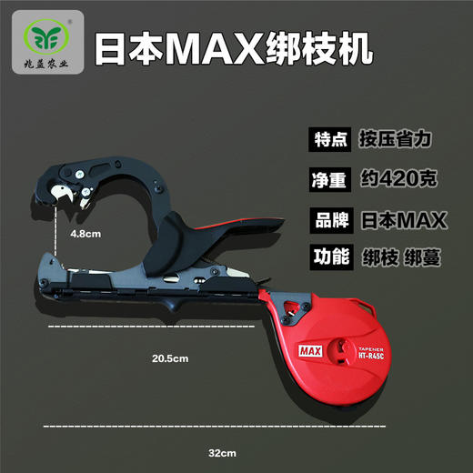 日本进口MAX美克司葡萄绑枝机  绑枝神器 商品图0