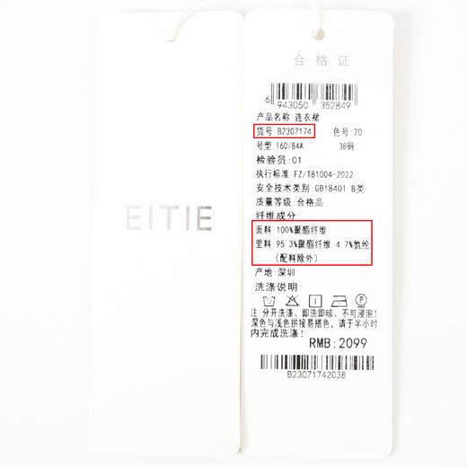 EITIE爱特爱时尚撞色喇叭袖收腰显瘦短裙连衣裙通勤简约夏新款B07174 商品图6