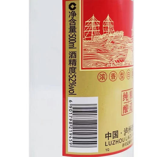 52度泸州二曲 500ml 商品图3