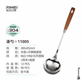 金达日美锅铲RM11005