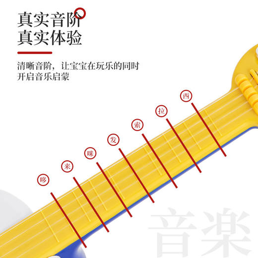 皇室小小音乐家缤纷吉他玩具 商品图3