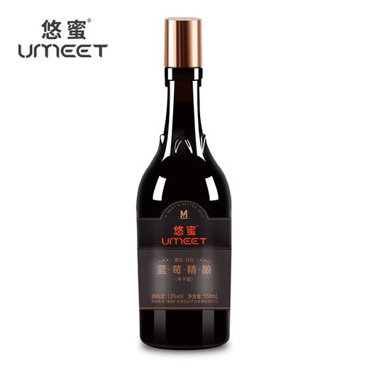 13度茅台悠蜜UMEET蓝莓精酿 遇见·丹红（半干型）550ml 单瓶 商品图0