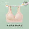雅黛丽内衣女大胸显小显瘦薄款文胸无钢圈无痕美背乳胶养肤女胸罩 商品缩略图0