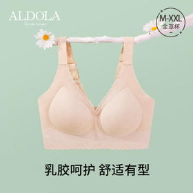 雅黛丽内衣女大胸显小显瘦薄款文胸无钢圈无痕美背乳胶养肤女胸罩