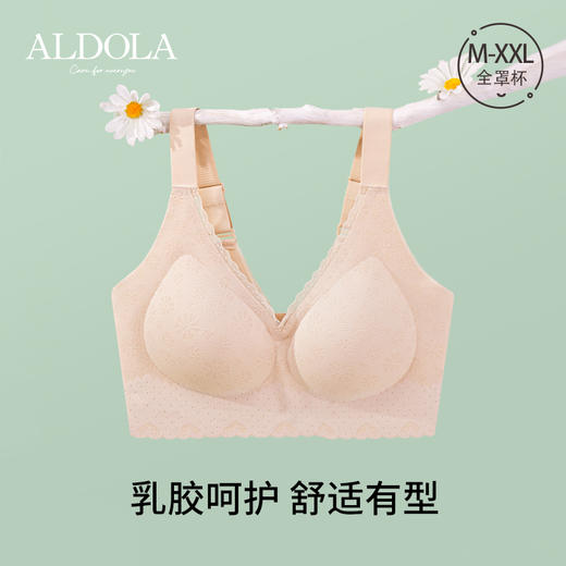 雅黛丽内衣女大胸显小显瘦薄款文胸无钢圈无痕美背乳胶养肤女胸罩 商品图0
