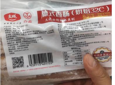 （大成）德式香肠（烘焙32cm）冷冻 商品图0