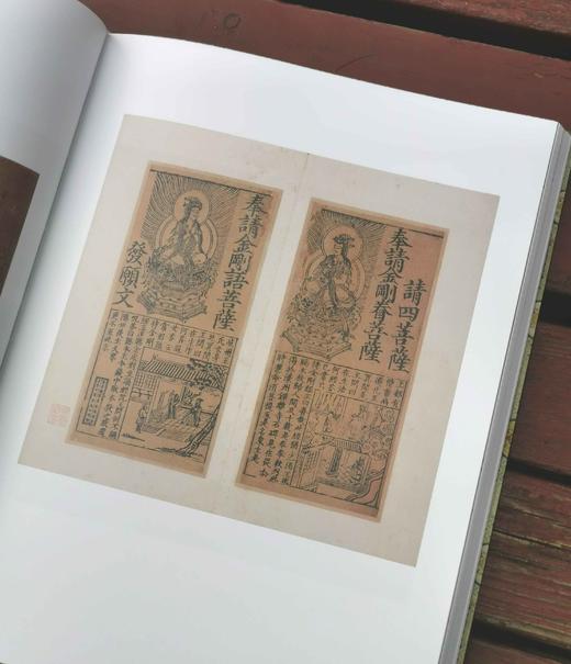 《玉楮流芳：上海博物馆藏宋元古籍精粹》，16开，上海博物馆编，上海书画出版社2023年5月一版一印，定价280，售价238元。 商品图3