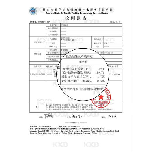 西遇白色冰丝防晒衣女新款户外防紫外线修身轻薄短款外套套D0031314 商品图6