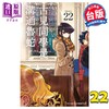 【中商原版】漫画 古见同学是沟通鲁蛇。22 ODA TOMOHITO 台版漫画书 青文出版 商品缩略图0