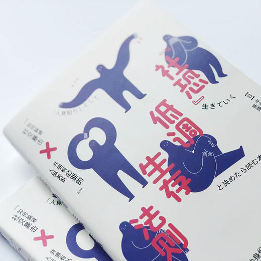 “社恐”低调生存法则    【日】午堂登纪雄 商品图1