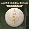 【刮风寨】2023年头春头采今年掌柜首款巨作，全部为挑采不低于20米高杆古树茶，掌柜出手比出好茶357克/饼 商品缩略图0