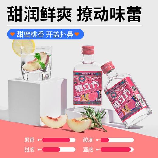 江小白果立方果酒水蜜桃味微醺女士低度高粱水果酒 商品图1