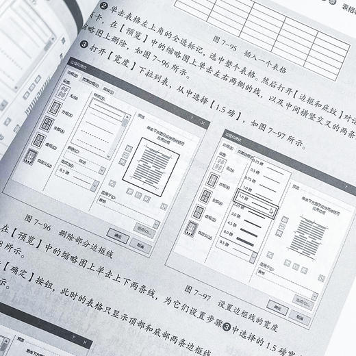 Word排版技术大全 第2版 office教程书word排版教程论文排版办公软件从入门到精通*基础学电脑书籍 商品图3