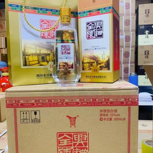 四川全兴陈曲酒52度500ml 商品图3