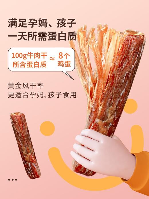 食味的初相  只添加盐的风干牛肉 0添加剂 0色素 包邮 商品图4