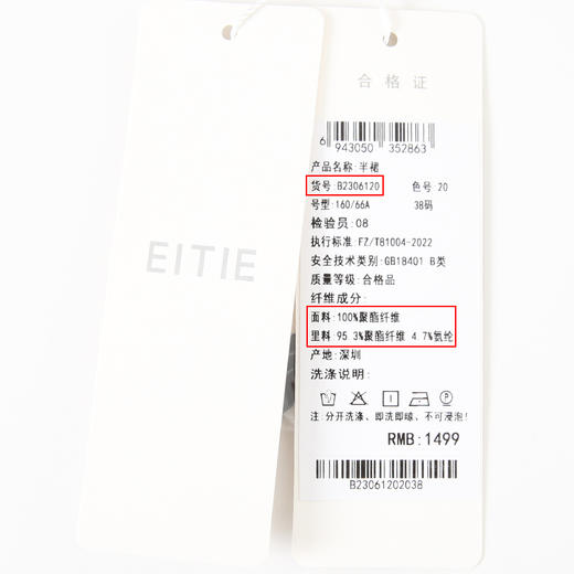 EITIE爱特爱优雅气质鱼尾开叉包臀黑色半身裙显瘦通勤oL夏新款B2306120 商品图6