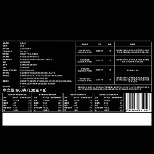 立家秦始皇兵马俑博物馆联名款 ——粽横六合有机粽子礼盒A款100g*8只 商品图2