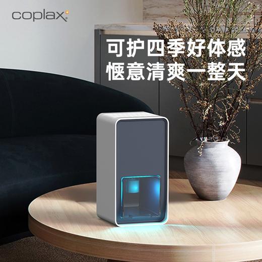 瑞士Coplax除湿机家用小型吸湿室内卧室静音去湿器干燥吸潮抽湿机 商品图2