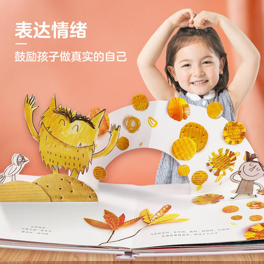 乐乐趣爆款-我的情绪小怪兽 适读年龄：3＋ 商品图5