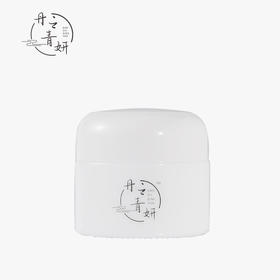 丹之青妍 润泽保湿面霜50g）[D类]