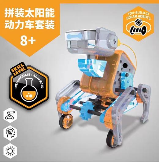  8岁+ | Discovery儿童拼装机器人玩具steam益智组合太阳能动力车组合套装学生  商品图0