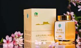 【云南省怒江州泸水市】百华谷野坝子蜂蜜500g/盒