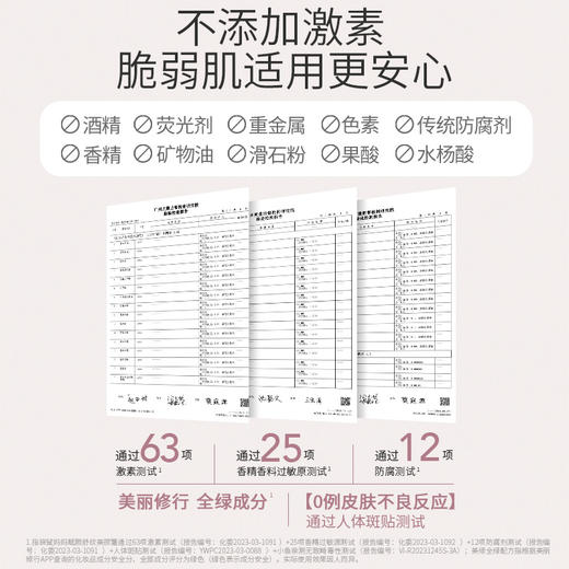 【抗皱颈霜】 脆弱肌适用 轻盈乳液质地 淡化颈部纹路 赋颜舒纹美颈霜60g 商品图2