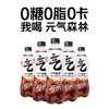 元气森林气泡水(可乐味)480ml 商品缩略图0