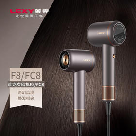 【莱克新款 负离子风扇】莱克（LEXY）莱克F8/FC8水离子涡扇轻音智能温控速干负离子家用大功率护润发吹风机 FC8 F8/FC8